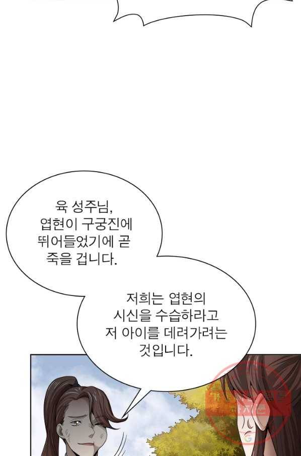 일검독존 16화 3