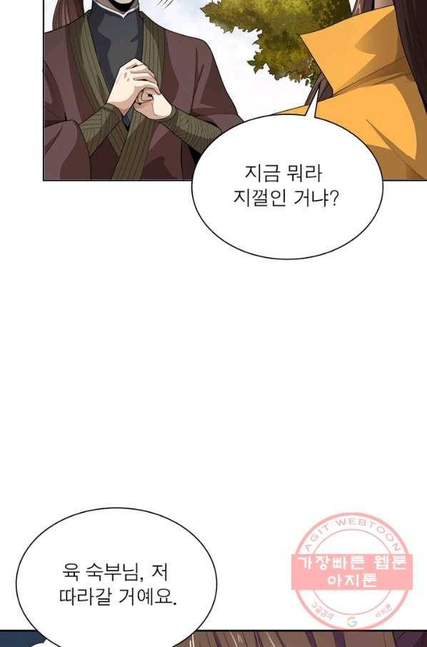 일검독존 16화 4