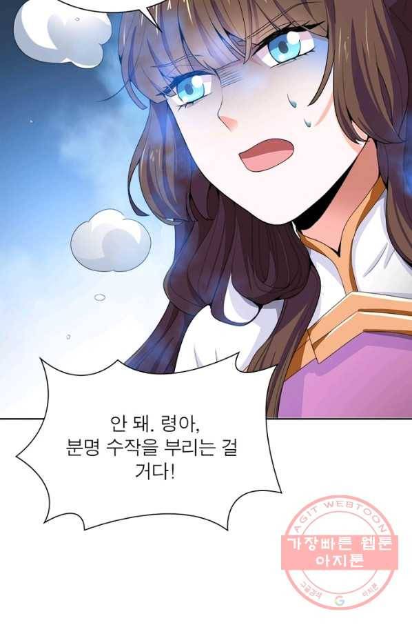 일검독존 16화 5