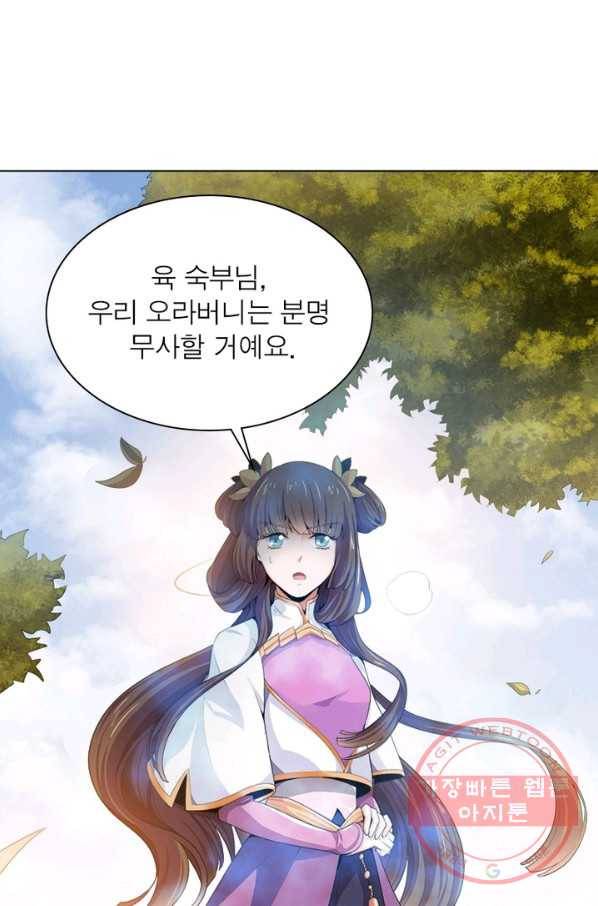일검독존 16화 6