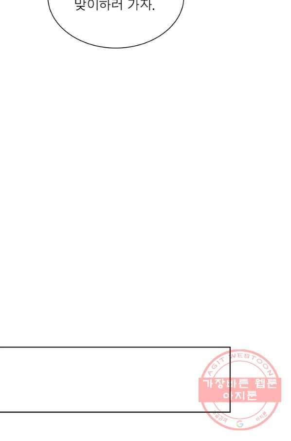 일검독존 16화 8