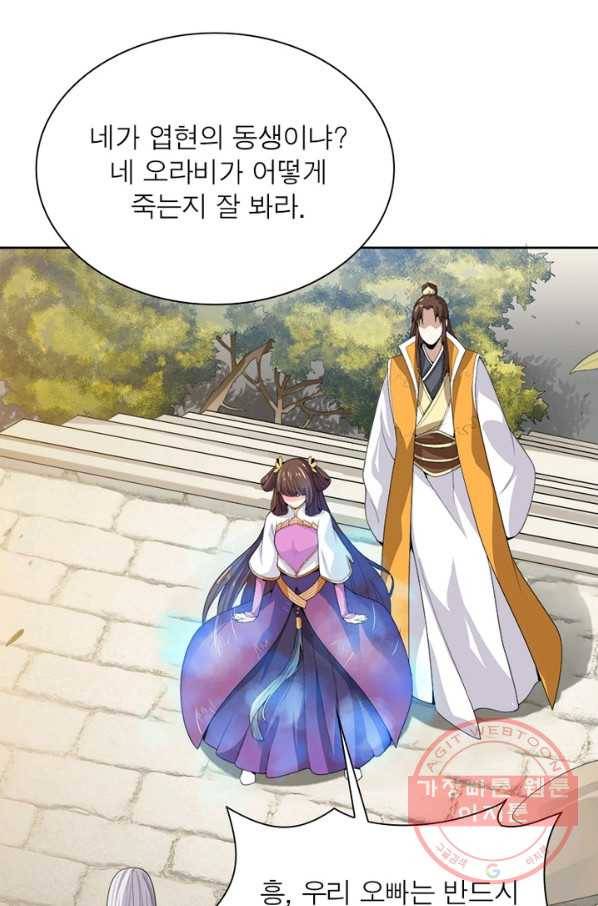 일검독존 16화 9