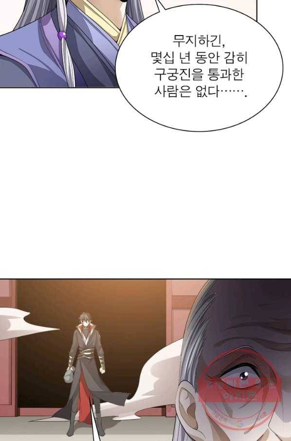 일검독존 16화 11