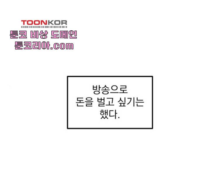수희0(tngmlek0) 15화 1