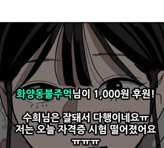 수희0(tngmlek0) 15화 2