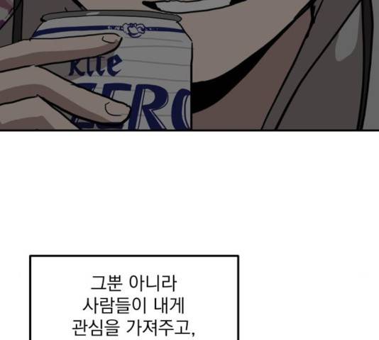 수희0(tngmlek0) 15화 3