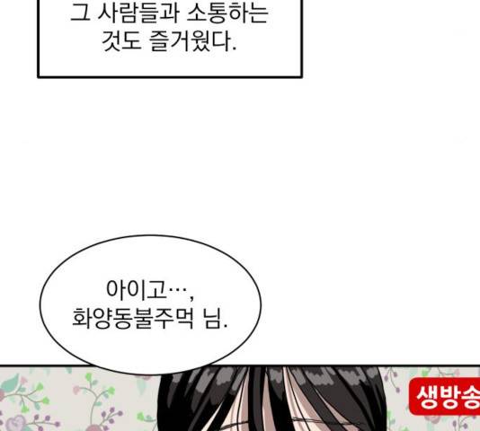 수희0(tngmlek0) 15화 4