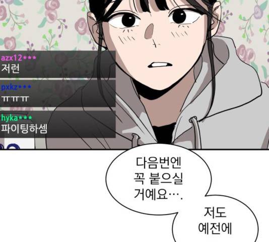 수희0(tngmlek0) 15화 5