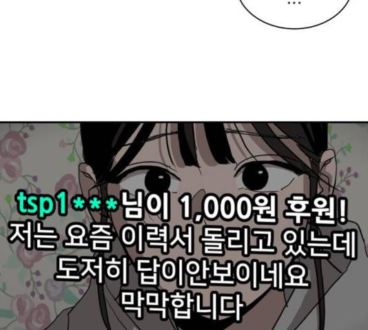 수희0(tngmlek0) 15화 6