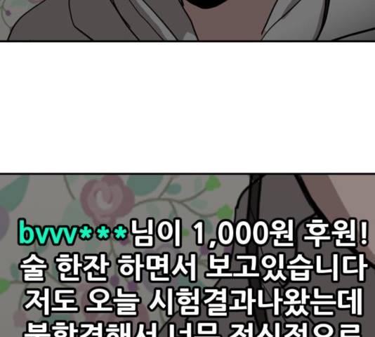 수희0(tngmlek0) 15화 7