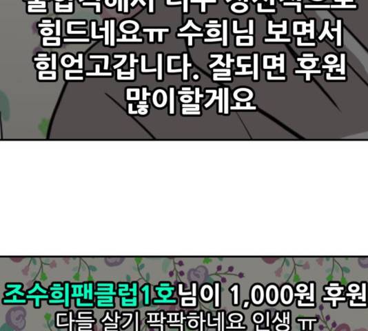 수희0(tngmlek0) 15화 8