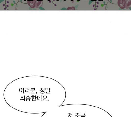 수희0(tngmlek0) 15화 9