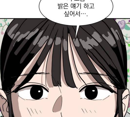 수희0(tngmlek0) 15화 10