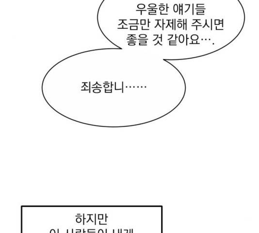 수희0(tngmlek0) 15화 12