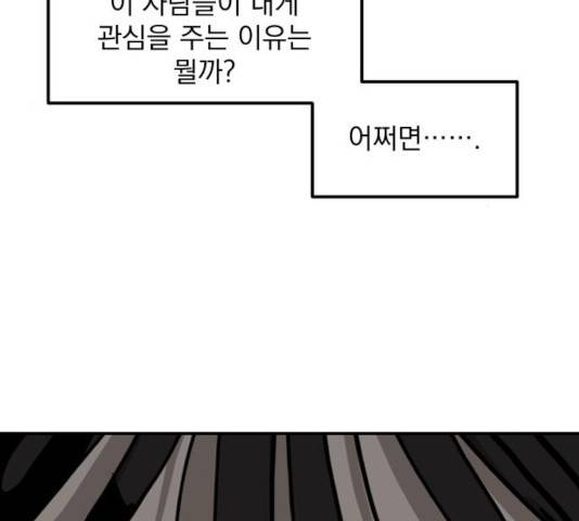수희0(tngmlek0) 15화 13