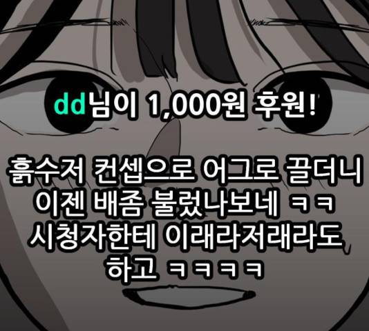 수희0(tngmlek0) 15화 14