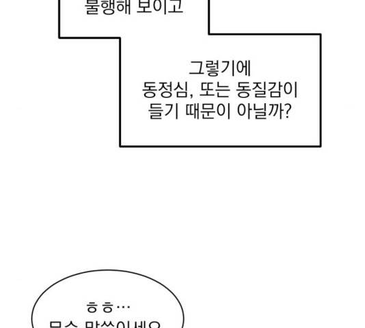 수희0(tngmlek0) 15화 16