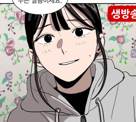 수희0(tngmlek0) 15화 17