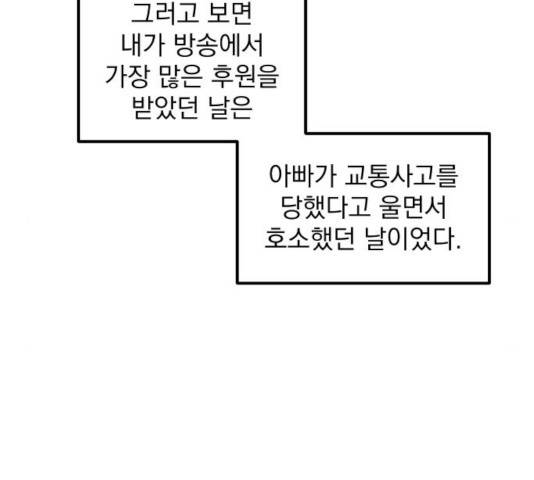 수희0(tngmlek0) 15화 19