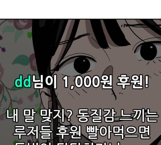 수희0(tngmlek0) 15화 20