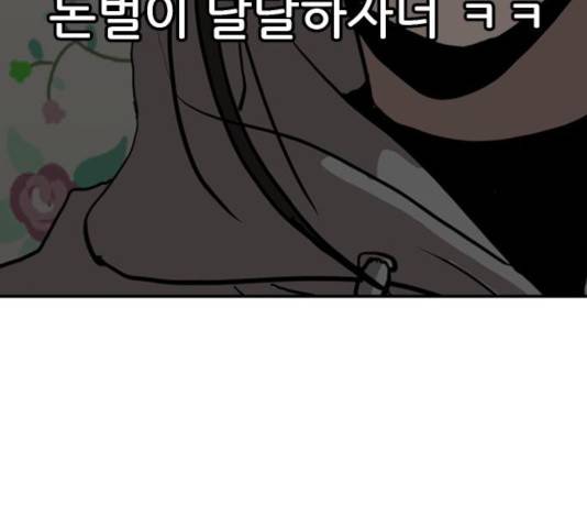 수희0(tngmlek0) 15화 21