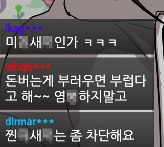수희0(tngmlek0) 15화 23