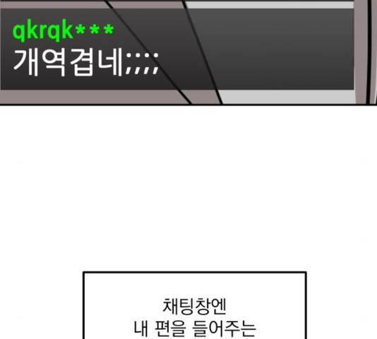 수희0(tngmlek0) 15화 24