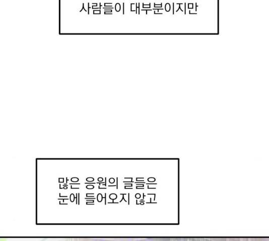 수희0(tngmlek0) 15화 25