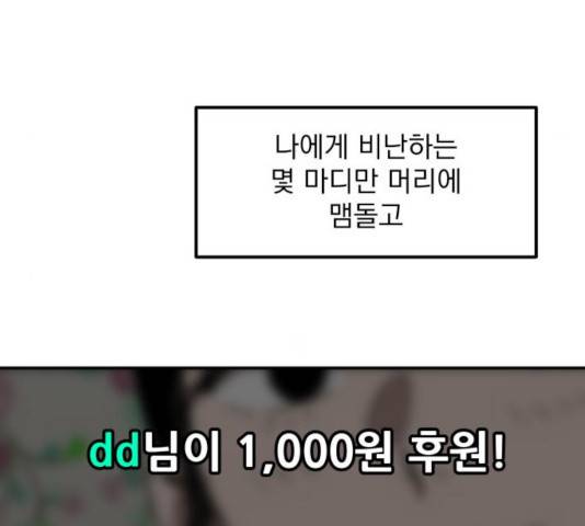 수희0(tngmlek0) 15화 28