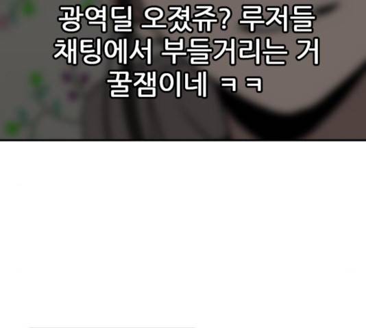 수희0(tngmlek0) 15화 29