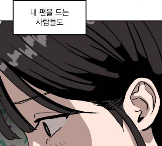 수희0(tngmlek0) 15화 30