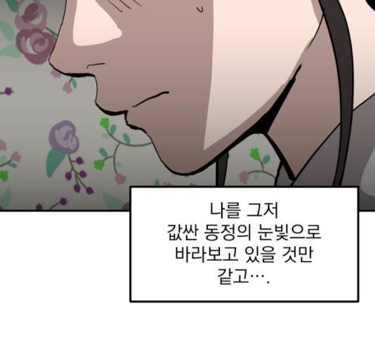 수희0(tngmlek0) 15화 31