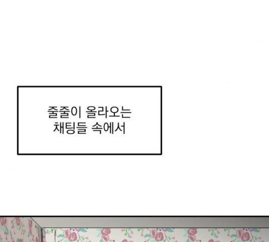 수희0(tngmlek0) 15화 32