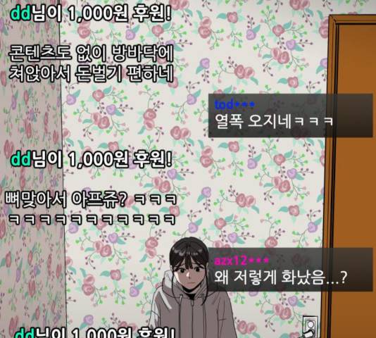 수희0(tngmlek0) 15화 33
