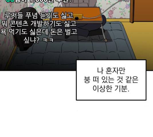수희0(tngmlek0) 15화 34