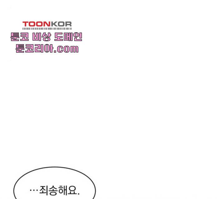 수희0(tngmlek0) 15화 35