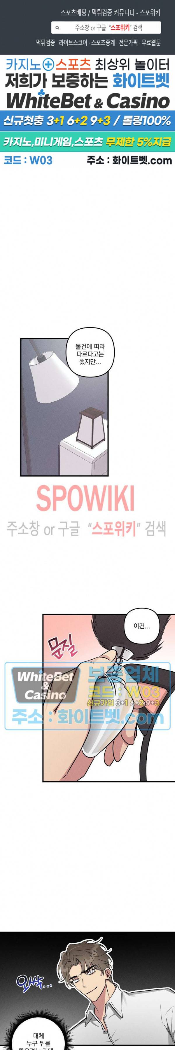스택 오버플로우 38화 1