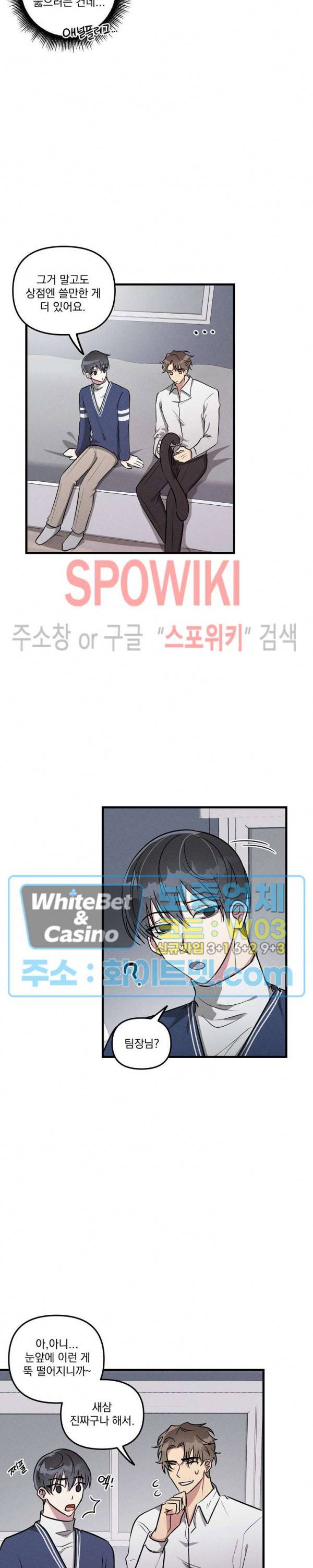 스택 오버플로우 38화 2