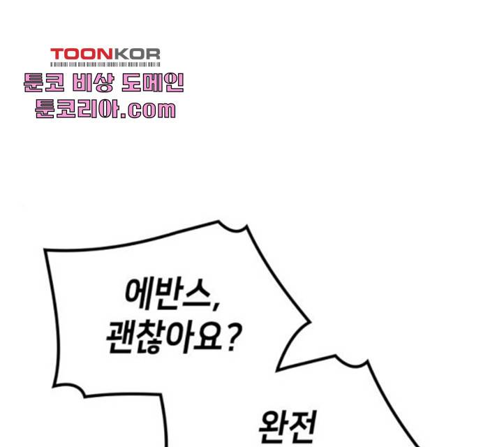 아르세니아의 마법사 86화 1