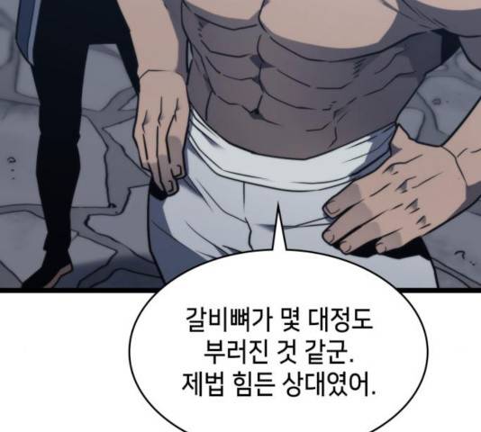 아르세니아의 마법사 86화 3