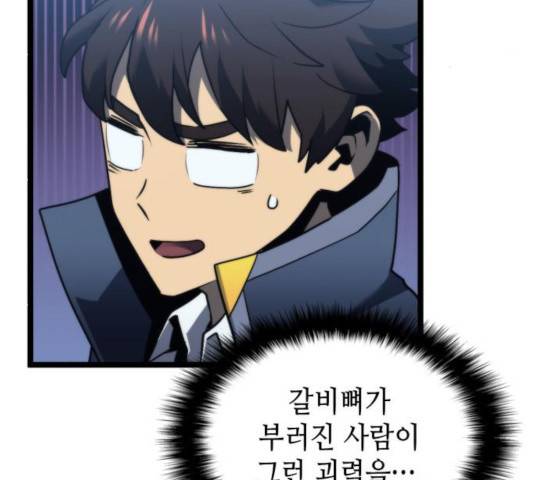 아르세니아의 마법사 86화 5