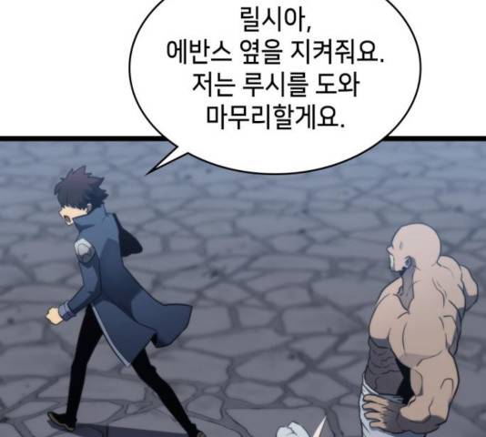 아르세니아의 마법사 86화 7