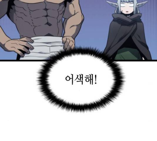 아르세니아의 마법사 86화 10