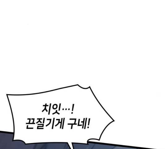 아르세니아의 마법사 86화 17