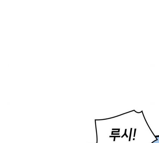 아르세니아의 마법사 86화 19