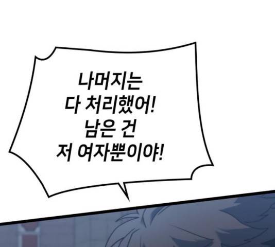 아르세니아의 마법사 86화 22