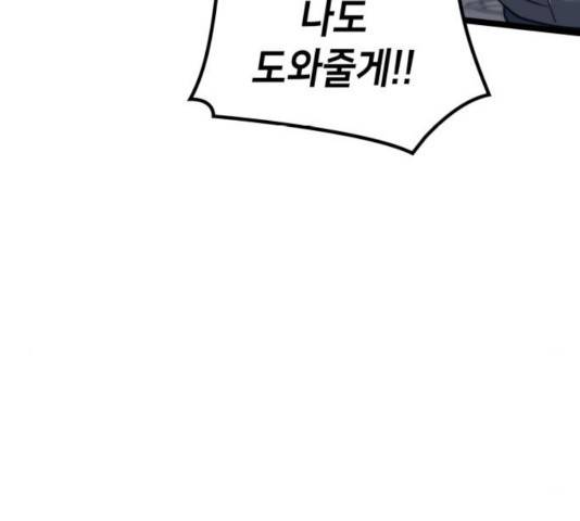 아르세니아의 마법사 86화 24
