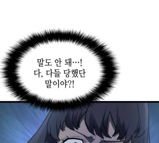 아르세니아의 마법사 86화 25