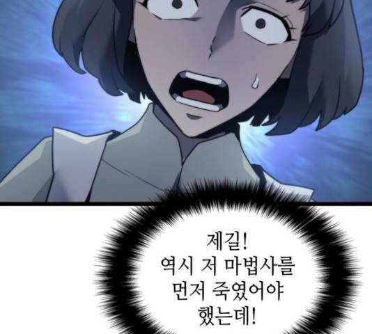 아르세니아의 마법사 86화 26
