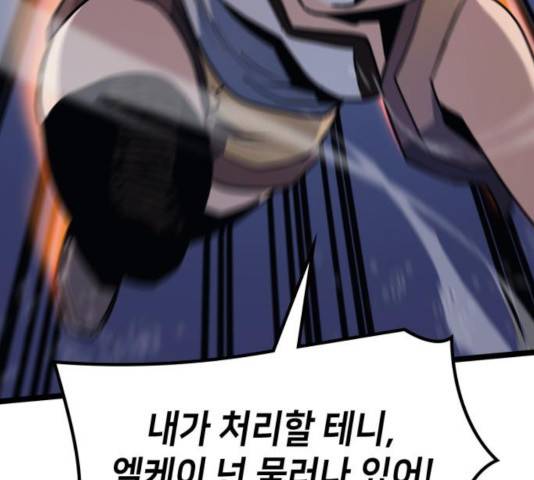 아르세니아의 마법사 86화 30